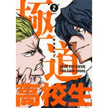 画像をギャラリービューアに読み込む, 極道高校生 2