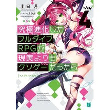 画像をギャラリービューアに読み込む, 究極進化したフルダイブRPGが現実よ 4