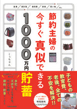 画像をギャラリービューアに読み込む, #くぅちゃん #節約主婦の今すぐ真似できる1000万円貯