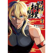 画像をギャラリービューアに読み込む, 妖怪相撲絵巻 1
