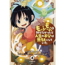 画像をギャラリービューアに読み込む, もふもふを知らなかったら人生の半分は 4