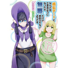 画像をギャラリービューアに読み込む, 成長チートでなんでもできるようにな 12