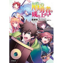 Load image into Gallery viewer, 盾の勇者の成り上がり 19