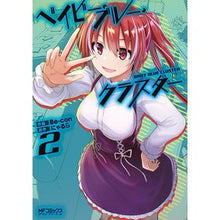 画像をギャラリービューアに読み込む, ベイビー・ブルー・クラスター 2