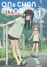 画像をギャラリービューアに読み込む, #ネリ夫 #おねぇちゃん日和1