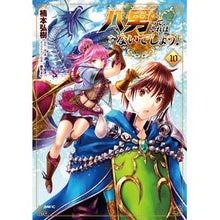 画像をギャラリービューアに読み込む, 八男って、それはないでしょう! 10
