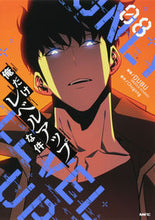 画像をギャラリービューアに読み込む, #DUBU漫 #俺だけレベルアップな件8