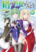 画像をギャラリービューアに読み込む, #盧恩 #塔の管理をしてみよう10