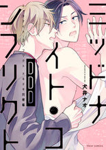画像をギャラリービューアに読み込む, #犬井ナオ #ミッドナイト・コンフリクトDDD