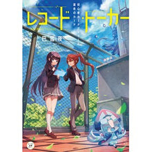Load image into Gallery viewer, レコード・トーカー 初心者カードゲーマー