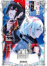 画像をギャラリービューアに読み込む, #poni #探偵はもう、死んでいる。-thel2