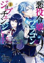 画像をギャラリービューアに読み込む, #此匙 #悪役令嬢、ブラコンにジョブチェンジし1