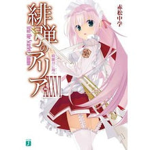 画像をギャラリービューアに読み込む, 緋弾のアリア 36 綺羅月に翔べ
