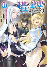 画像をギャラリービューアに読み込む, #盧恩 #塔の管理をしてみよう11