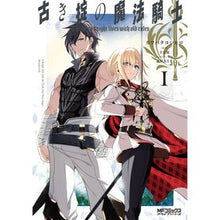 画像をギャラリービューアに読み込む, 古き掟の魔法騎士 1