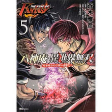 画像をギャラリービューアに読み込む, 八神庵の異世界無双 月を見るたび思い 5