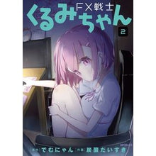 画像をギャラリービューアに読み込む, FX戦士くるみちゃん 2