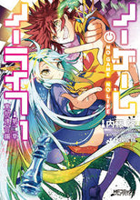画像をギャラリービューアに読み込む, #内藤隆 #ノーゲーム・ノーライフ第二章東部1