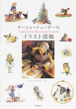 画像をギャラリービューアに読み込む, #T.テューダー #ターシャ・テューダーのイラスト図鑑
