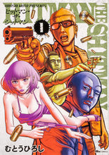 画像をギャラリービューアに読み込む, #むとうひろし #HITMANTHESHITMAN1