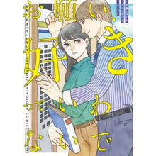 画像をギャラリービューアに読み込む, お願い、好きっていわないで 恋愛ショート