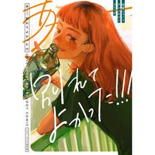 画像をギャラリービューアに読み込む, あー別れてよかった!!! 恋愛ショートア