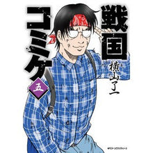 画像をギャラリービューアに読み込む, 戦国コミケ 5