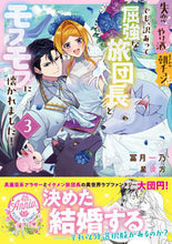 画像をギャラリービューアに読み込む, #冨月一乃 #失恋!やけ酒?まさかの朝チュン!?で3