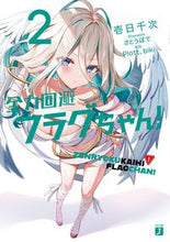 画像をギャラリービューアに読み込む, #壱日千次 #全力回避フラグちゃん!2