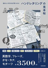 画像をギャラリービューアに読み込む, #KADOKAW #ハンドレタリングの見本帖