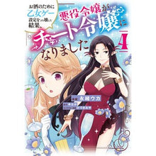 画像をギャラリービューアに読み込む, お酒のために乙女ゲー設定をぶち壊した 4