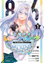 画像をギャラリービューアに読み込む, #染宮すずめ #86-エイティシックス-魔法少女レジ1