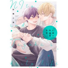 画像をギャラリービューアに読み込む, 仁藤と田塚の日常 3
