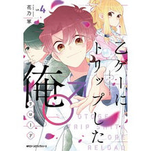 画像をギャラリービューアに読み込む, 乙ゲーにトリップした俺♂リロード 4