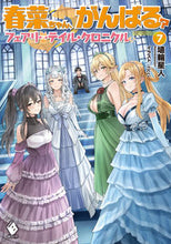画像をギャラリービューアに読み込む, #埴輪星人 #春菜ちゃん、がんばる?フェアリーテ7