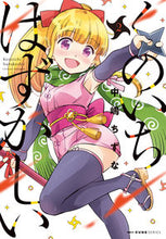 画像をギャラリービューアに読み込む, #中嶋ちずな #くのいちはずかしい2