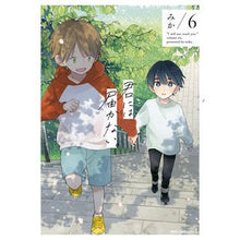 Load image into Gallery viewer, #Mika #KimiNiwaTodokanai. 6
