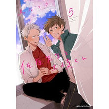 Load image into Gallery viewer, # Kou Toritani # Mr. Sahara and Toki-kun 5 Tori Ya Kou KADOKAWA Mr. Sahara and Toki-kun 5 (Gene Pixiv Series) : Written by Kou Toritani Mr. Sahara and Toki-kun 5 :9784046814517