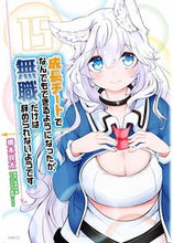 画像をギャラリービューアに読み込む, #橋本良太 #成長チートでなんでもできるようにな15