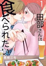 画像をギャラリービューアに読み込む, #栗崎三号 #田部さんは食べられたい1