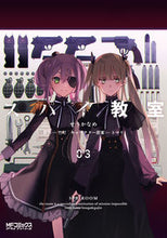 Load image into Gallery viewer, Spy Classroom 3 Illustrated by Kaname Seu KADOKAWA: 9784046815231