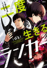 画像をギャラリービューアに読み込む, #NongNong #二度生きるランカー1