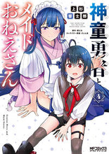 Load image into Gallery viewer, #KyoshiroUesugi #TheProdigyBraveandtheMaidBigSister4