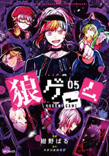 Load image into Gallery viewer, #KonnoPal #WolfGame5