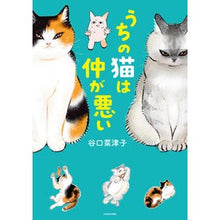 画像をギャラリービューアに読み込む, うちの猫は仲が悪い