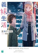 画像をギャラリービューアに読み込む, #三河ごーすと #義妹生活6