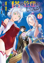 画像をギャラリービューアに読み込む, #盧恩 #塔の管理をしてみよう14