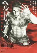 Load image into Gallery viewer, #KeitaIizuka #Helldogs