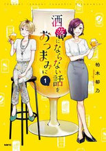 Load image into Gallery viewer, #KashiwagiIkuno #StoriesTooDarkForComfortAsSnacks1