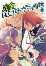 Load image into Gallery viewer, #YAMATO HINA: The Healer Who Can't Be Hit Vol. 7 :9784046817044